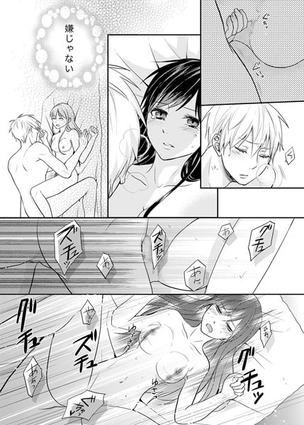 湯けむりエッチは弟と~男の顔して責めないで~(2) 画像3