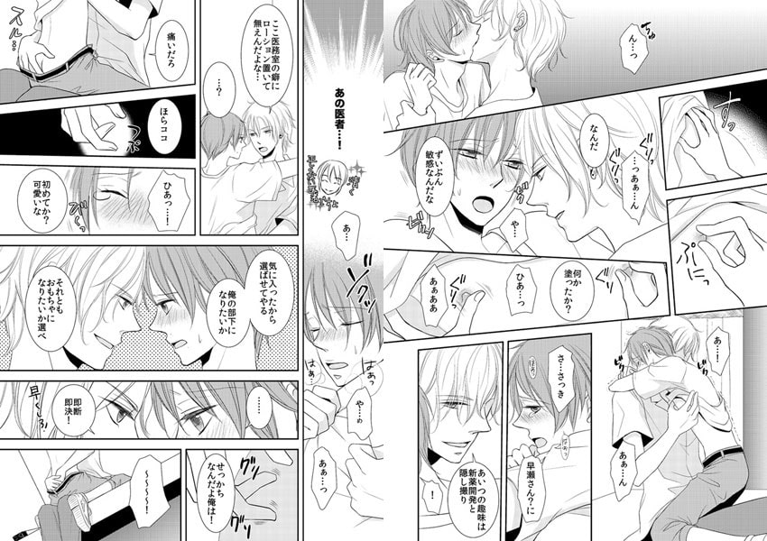孤島のS●Xサバイバル♂4人の鬼に狙われた穴【特装版】 サンプル1