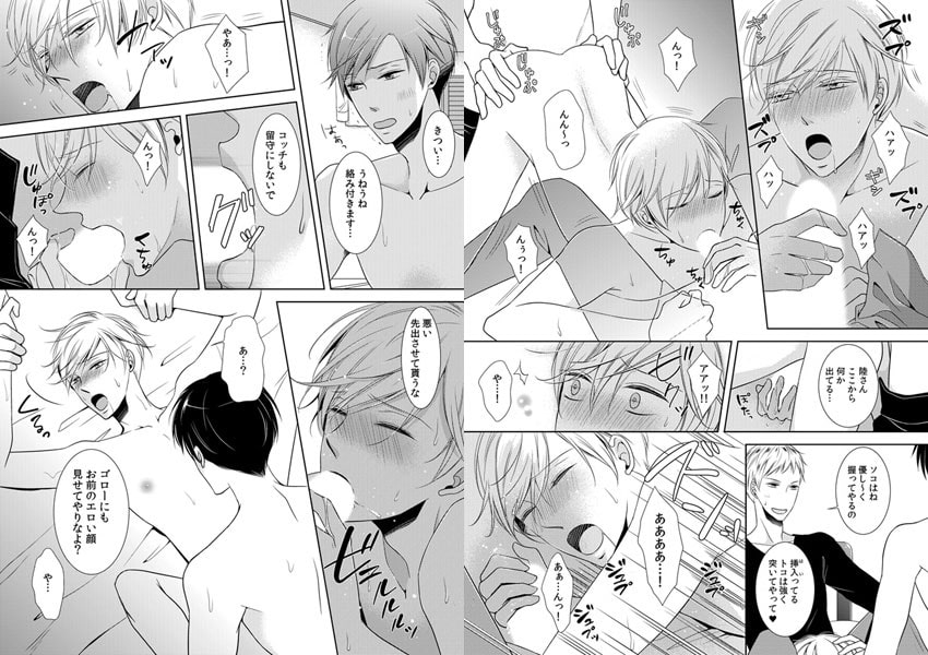 孤島のS●Xサバイバル♂4人の鬼に狙われた穴【特装版】 サンプル2