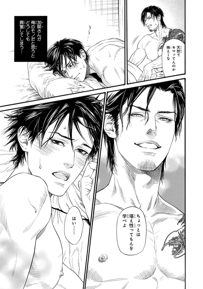 媚の凶刃 〜X side〜【電子限定・18禁】 サンプル19