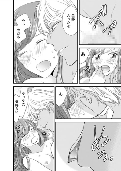 俺のために喘げ~石油王と絶対服従の蜜夜 3巻 画像3