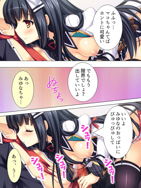ヤリすぎ学園! ～公認! パコパコ☆スクールライフ～ 第1巻