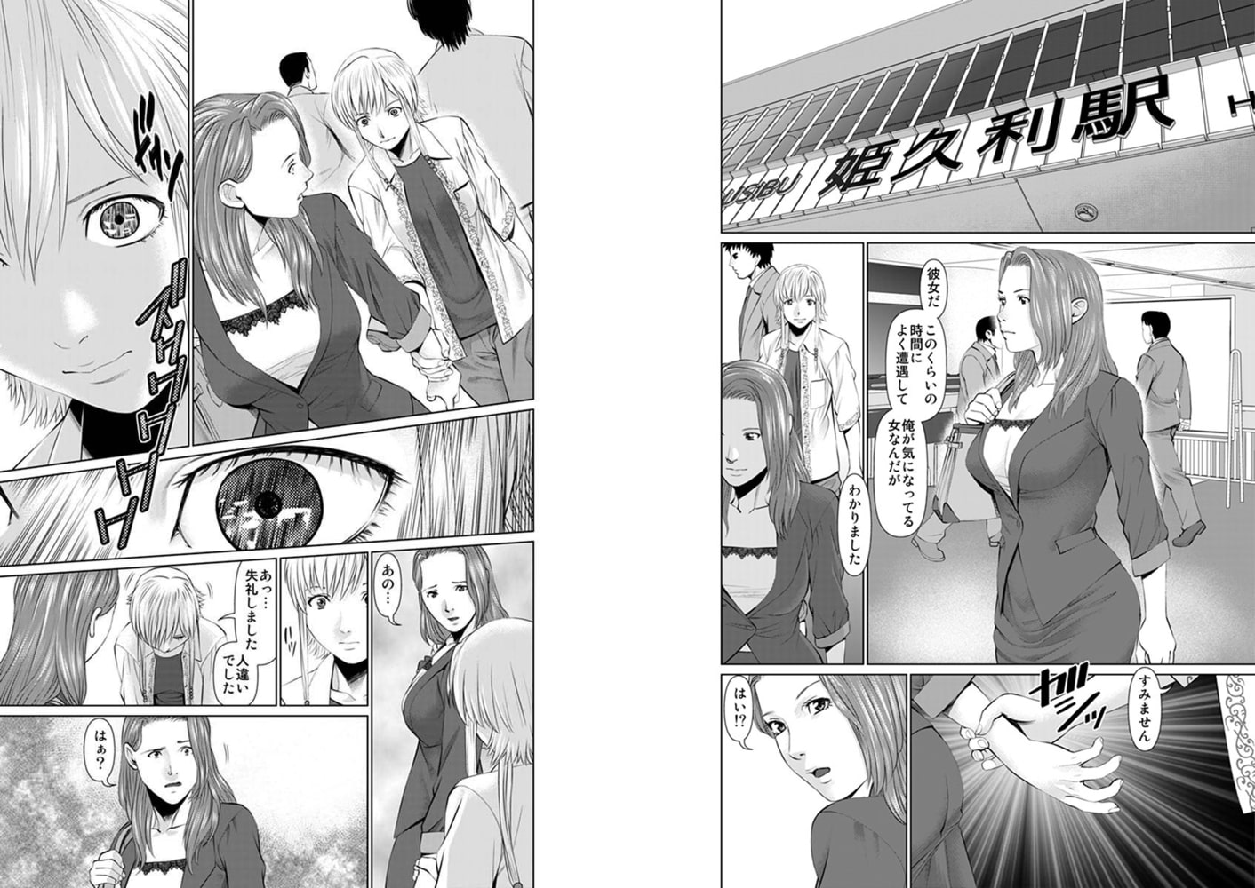 地球のためにボクが勃つ！2