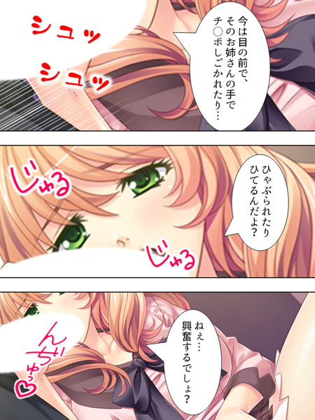 ホントはビッチなお姉さん ~清楚系ドエロ人妻・優花~ 第1巻 ホントはビッチなお姉さん ~清楚系ドエロ人妻・優花~ 第1巻