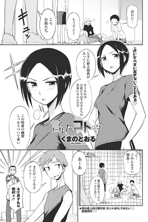 BJ091554 言いたいコトは?のサムネイル