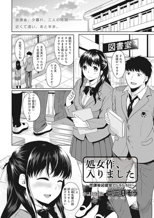 BJ091971 処女作、入りましたのサムネイル