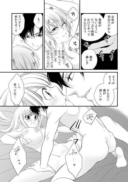 子供を宿して嫁になれ~ハーレム大奥で毎夜ナカに溢れるまで…~(1) 画像2