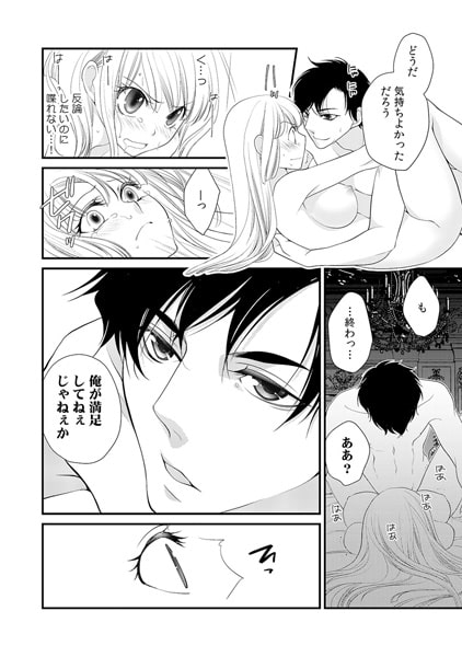 子供を宿して嫁になれ~ハーレム大奥で毎夜ナカに溢れるまで…~(1) 画像3