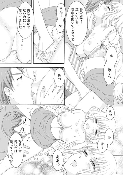 宅配男子はガテンで絶倫! ~中でイクまで絶頂配達!?~(2) 画像2