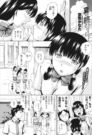 BJ092361 夏の終わりにのサムネイル