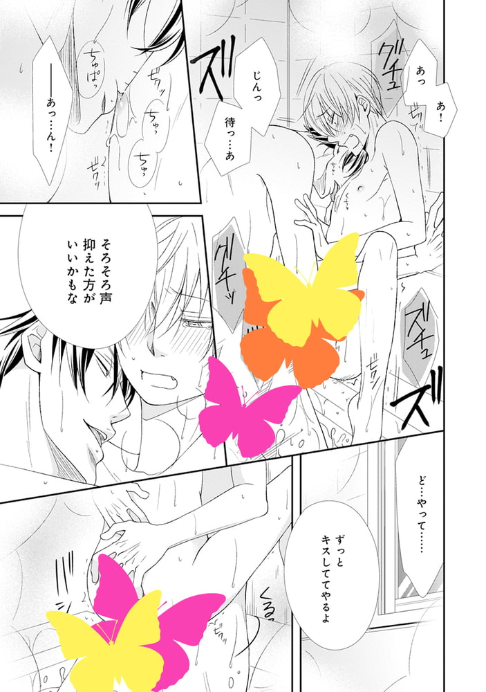ツンデレ受がめちゃくちゃに犯される本。【デジタル版・18禁】 サンプル17