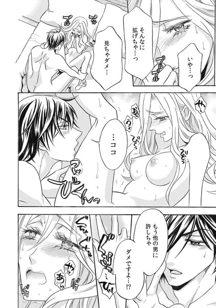 朝まで密着★寝袋エッチ～テントの中ではケモノでした。～(3) 画像2