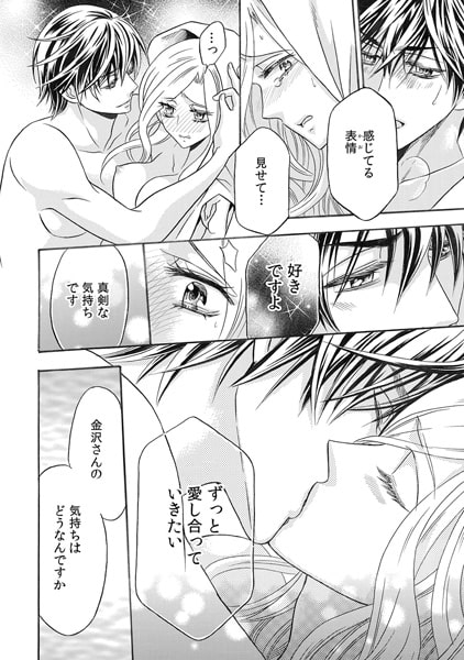 朝まで密着★寝袋エッチ～テントの中ではケモノでした。～(3) 画像3