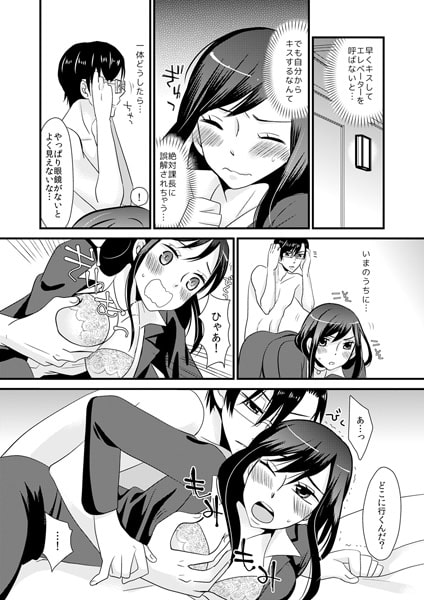 エレベーターで社長とH!? ~イクまでどこにも止まりません!~(2) 画像1