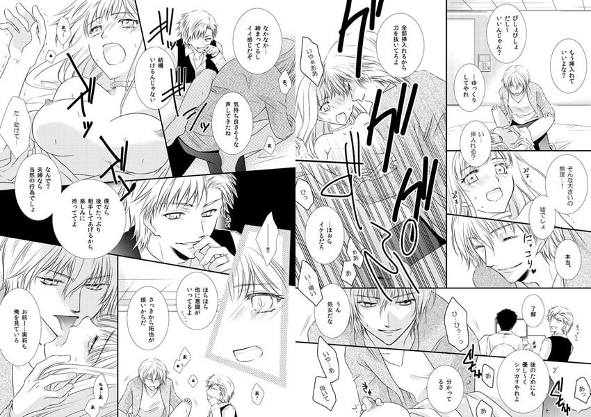 ライアーマリッジ~目覚めたら旦那サマが2人!? ~【特装版】 画像2