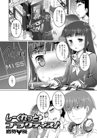 BJ093929 しーくれっとプラクティス♪のサムネイル