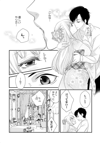子供を宿して嫁になれ~ハーレム大奥で毎夜ナカに溢れるまで…~(2) 画像1