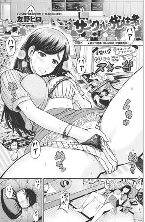 BJ095157 サークルの先住者のサムネイル