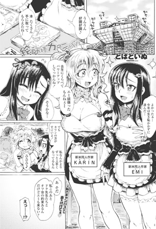 絵師様カーニバル [辰巳出版]