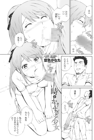 BJ095163 時をかけすぎる少女のサムネイル