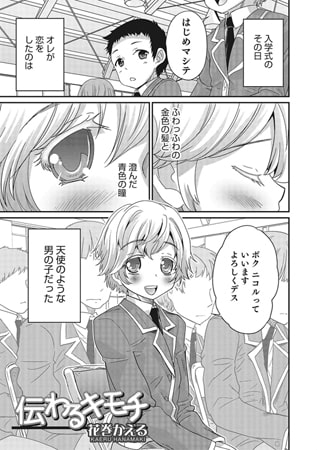 BJ095429 伝わるキモチのサムネイル