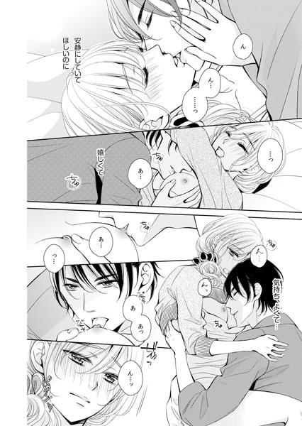 ご指名はヤクザから★小悪魔キャバ嬢、拾った男は極道王子!?(6) 画像1
