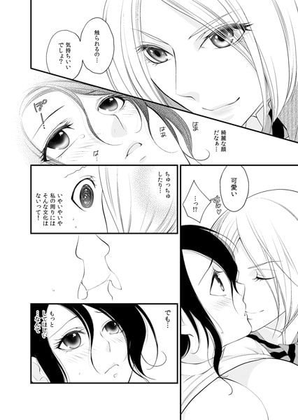 美人教師♂のエッチな授業~女装センセイに淫らに弄ばれて… 1巻 画像1