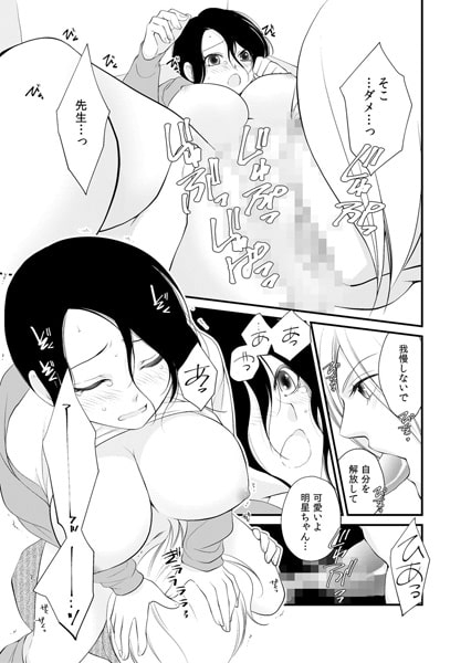 美人教師♂のエッチな授業~女装センセイに淫らに弄ばれて… 1巻 画像2