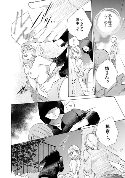弟は私の事を愛しすぎている。(1) 画像1