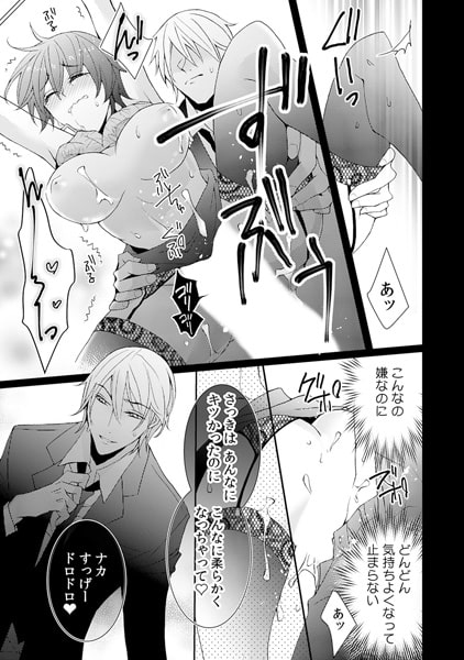 絶倫ハーフとルームシェア~えっ…同じベッドで毎晩一緒に?~(5) 画像3