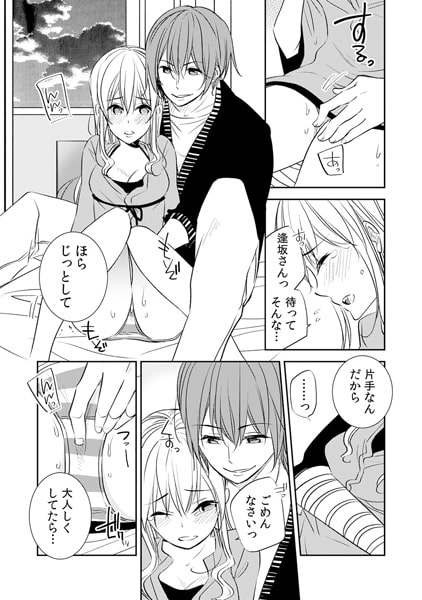 看病してたらエッチに発展!? 骨折しててもドSはドS(2) 画像1