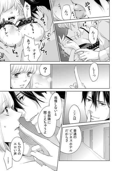 今日からオマエは俺の嫁 ~初夜で見た幼馴染のケモノ顔~(3) 画像3