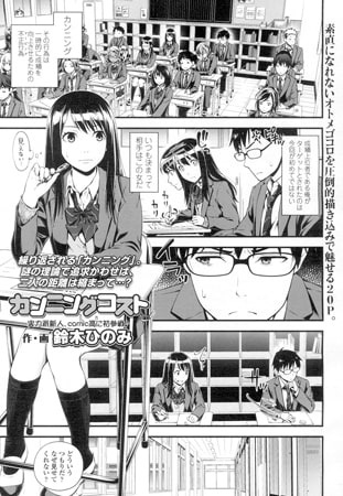 カンニングコストのタイトル画像
