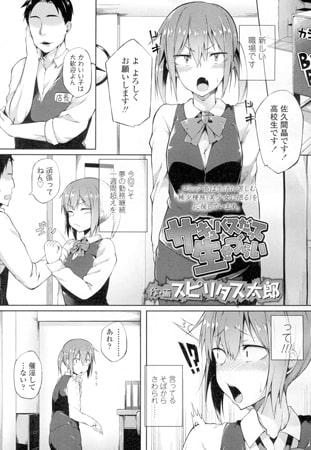 BJ096191 サキュバスだって生きづらいのサムネイル