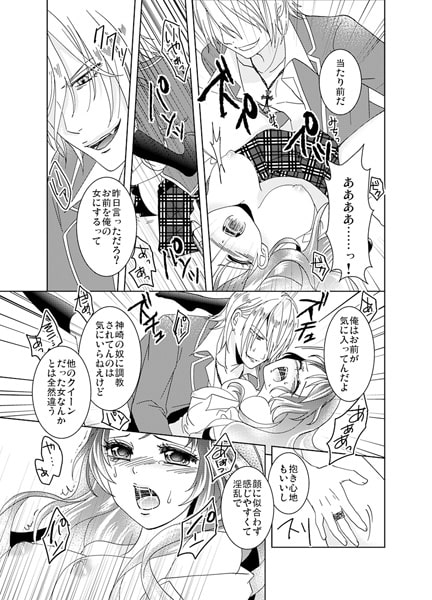 蜜獄カースト~檻の中、淫らに弄ばれ…~2 画像3
