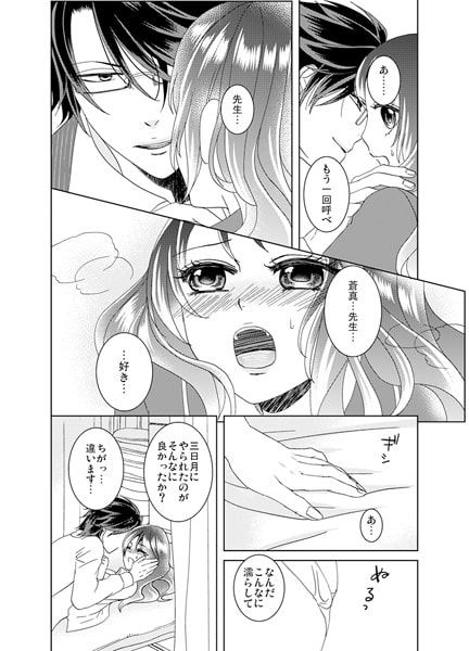 蜜獄カースト~檻の中、淫らに弄ばれ…~3 画像2