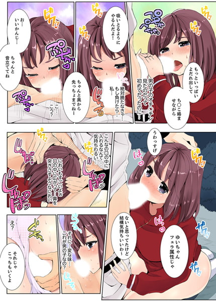 抵抗できない女子マネに罰ゲームで孕ませSEX 2