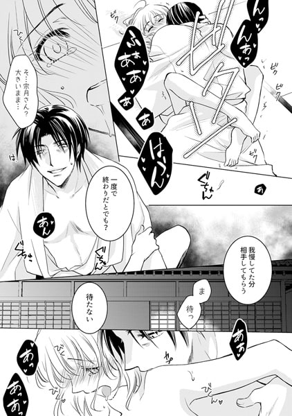今夜、姉の夫に抱かれます。~濡れて、感じて、乱れる偽嫁~(2) 画像3