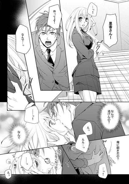 30歳処女、今日初めて男性に抱かれます(3) 画像2