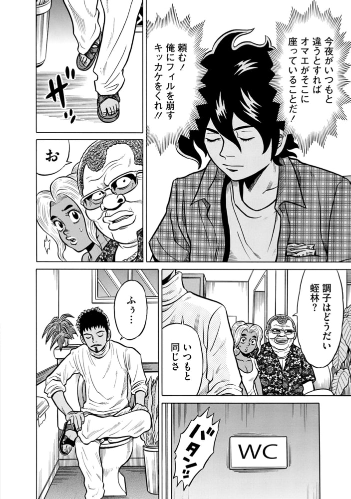 鉄鳴きの麒麟児 歌舞伎町制圧編 ５ 竹書房 Dlsite Comipo