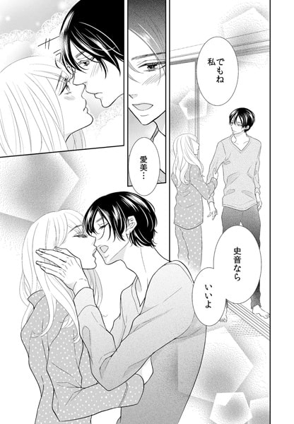 未亡人は、いいなり。 6巻 画像1