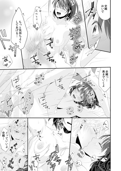 制服、脱がせてイイですか? ～男子校に女子ひとり!?(2) 画像3