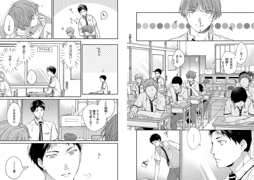 [唯野]溺れたい彼