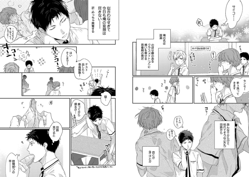 [唯野]溺れたい彼