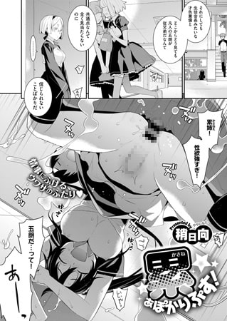 累あぽかりぷす!