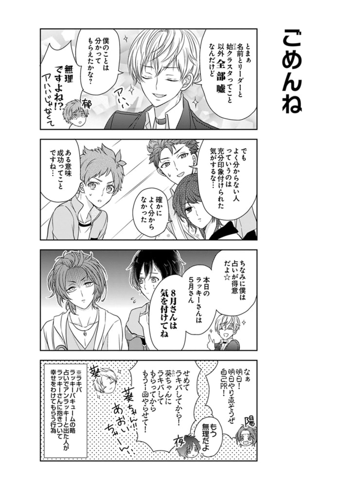 ツキウタ つぶやきマンガ ツキツイ リブレ Dlsite Comipo