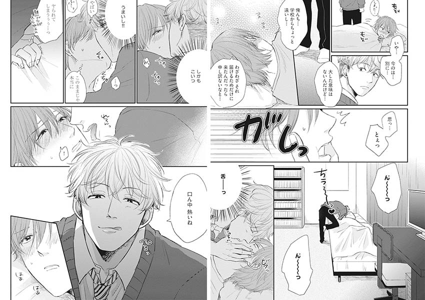 [文川じみ]イヤよイヤよも?