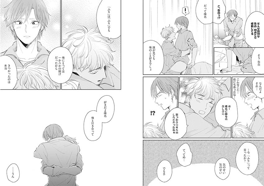 [文川じみ]イヤよイヤよも?