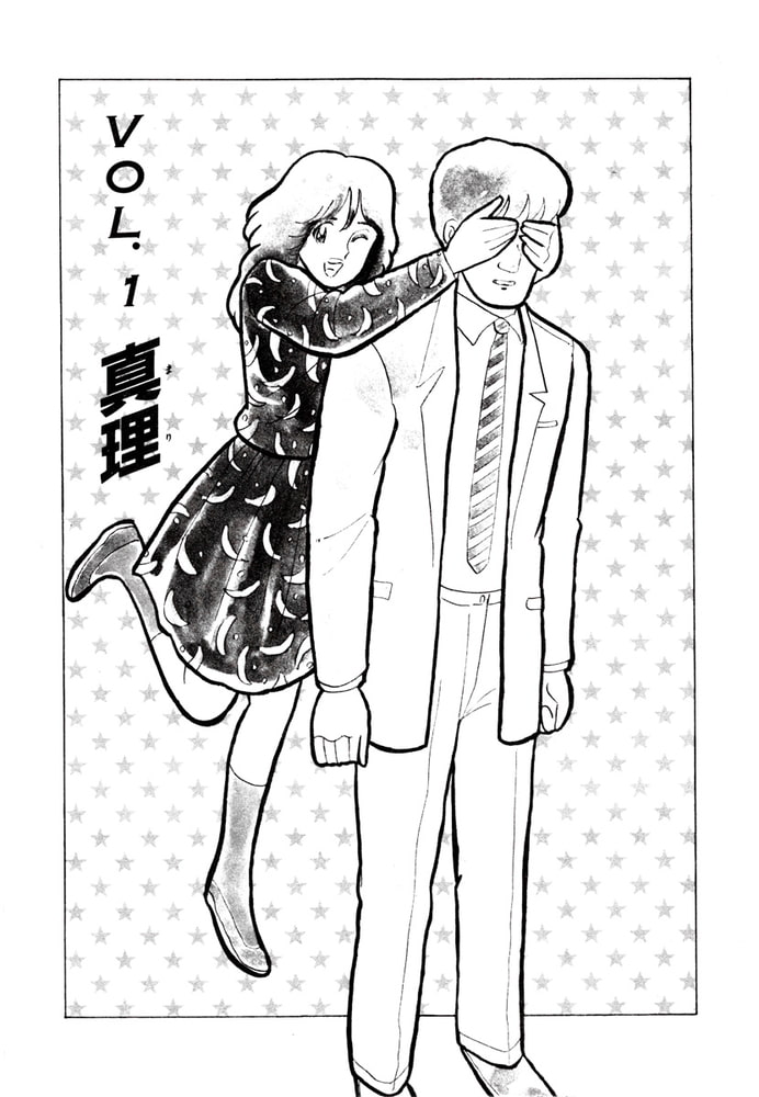 愛人(1)