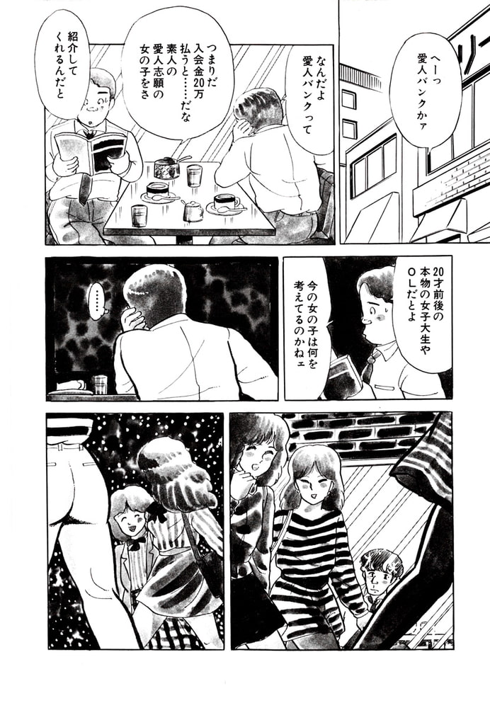 愛人(1)